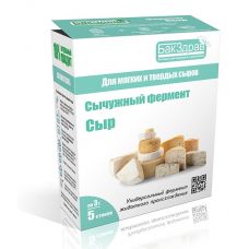 Купить Сычужный фермент Cыр БакЗдрав в Новороссийске