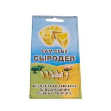 Купить Сычужный фермент в Новороссийске