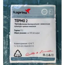 Купить Термофильная закваска в Новороссийске